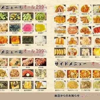 食べ飲み放題2H 2名から  1人様3000円 　(税込3300円)   全席喫煙可能店 20歳以下入店不可