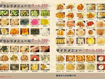 食べ飲み放題2H 2名から  1人様3000円 　(税込3300円)   全席喫煙可能店 20歳以下入店不可