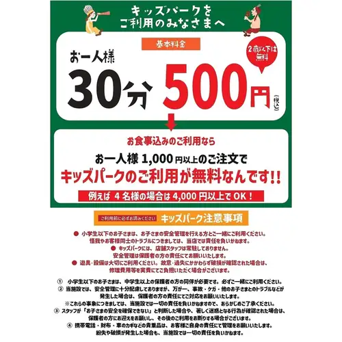 お食事なしでもOK！
