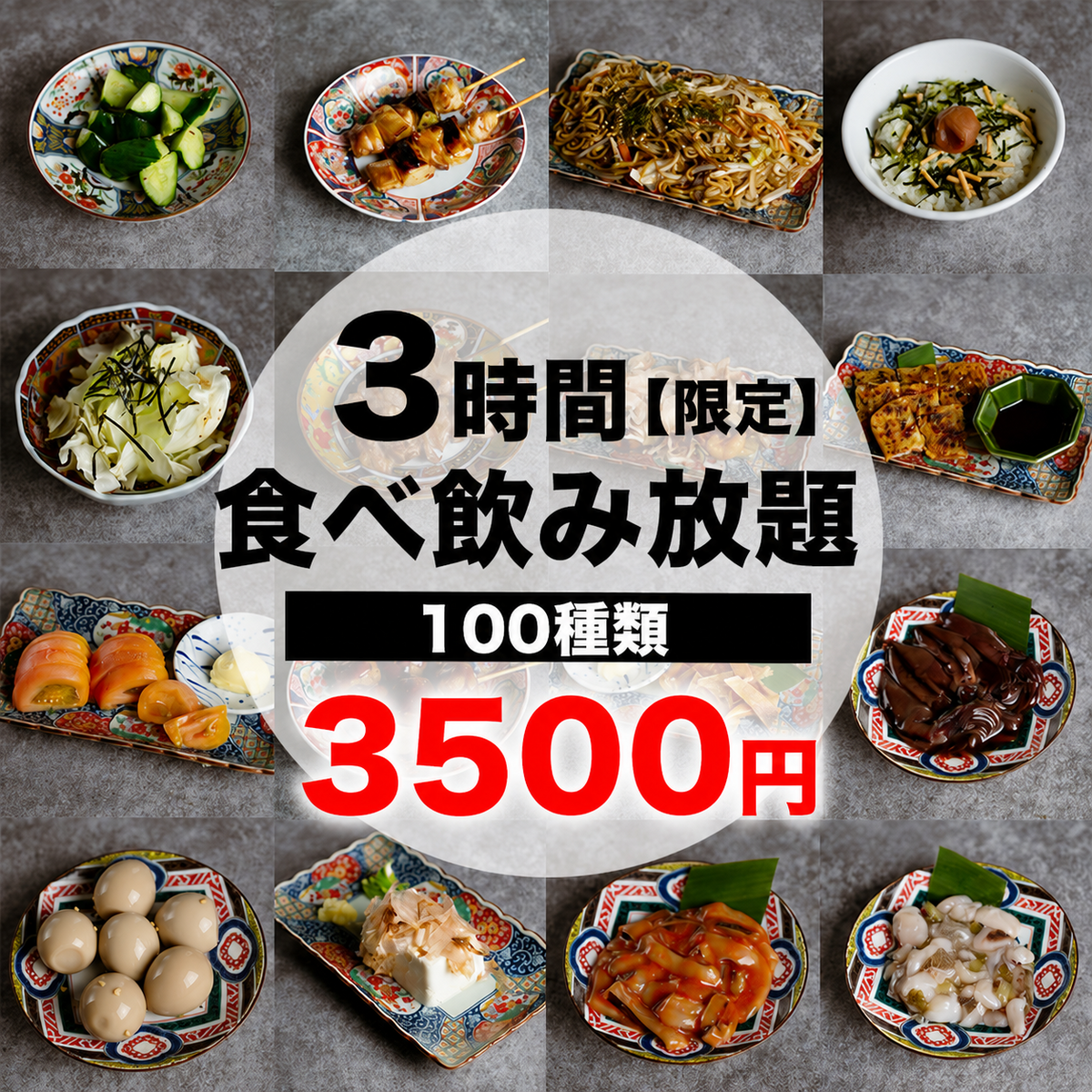 柏 飲み 放題