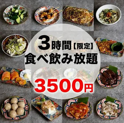 [Sold at a loss] 3-hour all-you-can-eat and drink course featuring premium dishes - ¥4000 ⇒ ¥3500