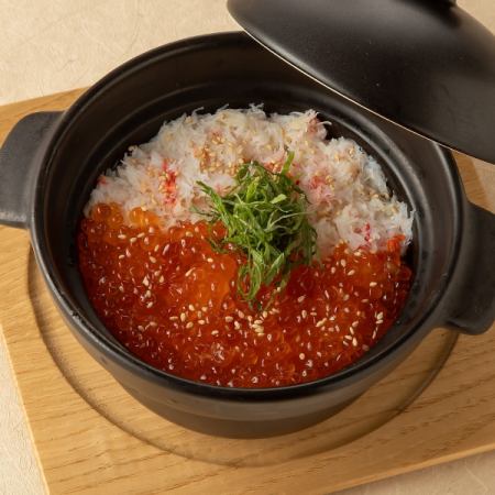 蟹肉鲑鱼籽砂锅饭(1人份)