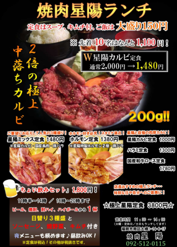 烤肉西洋午餐 ※套餐包含湯和泡菜，大份米飯150日圓（含稅）