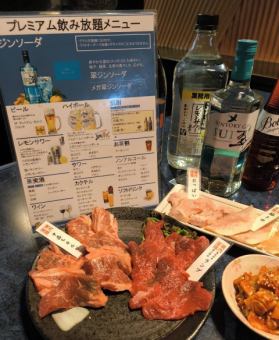 ＜要予約＞"赤字覚悟"の【平日限定コース】★2時間飲み放題+お肉5種類付[全6品]⇒3000円