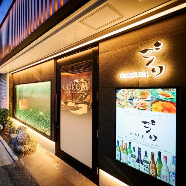 Opened a shop where you can enjoy sake and seasonal dishes in the back of Omiya Minami Ginza