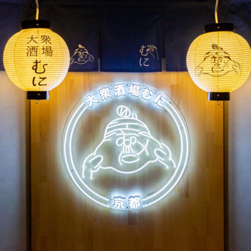 The interior is decorated with neon signs and illustrations.