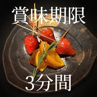 季節のできたてフルーツ飴
