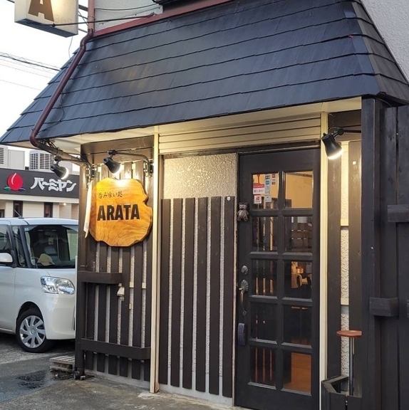 小田原駅から程近い「ARATA」は、カラオケも楽しめるアットホームな空間。お一人様も大歓迎で、気軽に立ち寄れる雰囲気が魅力。宴会や飲み会にもってこいの、活気あふれるお店です。こだわりの家庭料理と、豊富な種類のお酒を片手に、楽しい夜を♪ 貸切は15名様以上でご相談も承っております◎