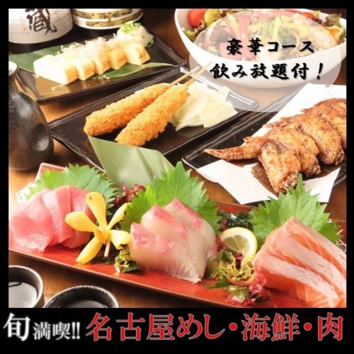 [Seafood izakaya where you can enjoy seasonal ingredients] All-you-can-drink including fresh fish, tempura, and steak!