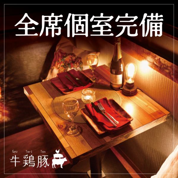 [Popular fully private rooms in Shinjuku! All seats are private] Our stylish and carefully designed space will allow you to forget about time and have a great time.We are currently receiving a flood of inquiries for various drinking parties, including welcome and farewell parties, girls' nights, and birthday parties! We will do our best to provide the best hospitality so that you can have a great night not only for parties, but also for dates and with friends.
