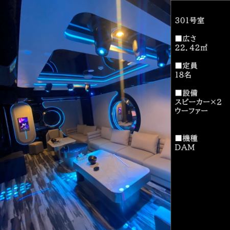 【301号室】