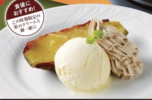 甘ーい焼き芋とバニラアイス＆栗のクリーム添え