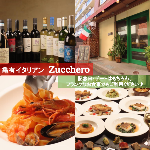 Please enjoy authentic Italian cuisine made with handmade ingredients.Compatibility with wine ◎