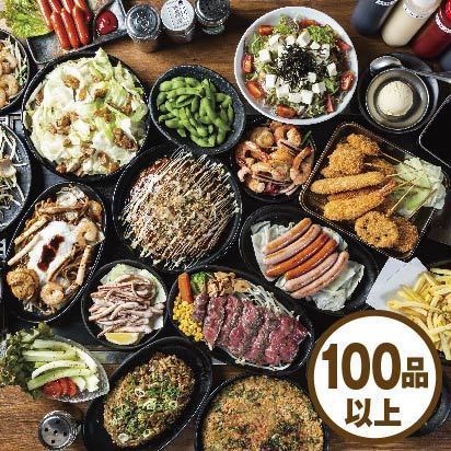 [120 minutes all-you-can-eat] "Premium course with over 100 dishes" 4,000 yen (tax included)