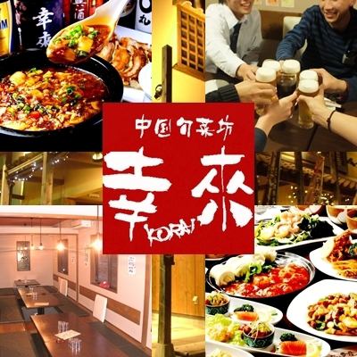Also for Chinese banquets and lunch banquets ◎ Lots of great deals! Courses available from 2800 yen (tax included) ♪