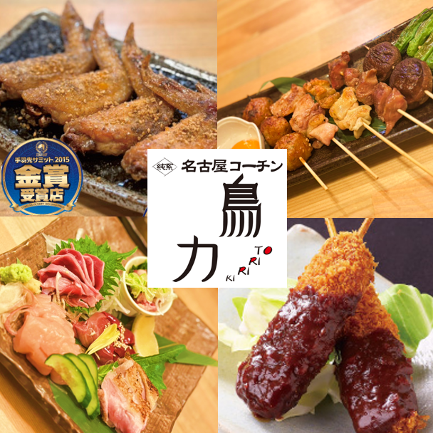 Specialty dishes using pure Nagoya Cochin ingredients