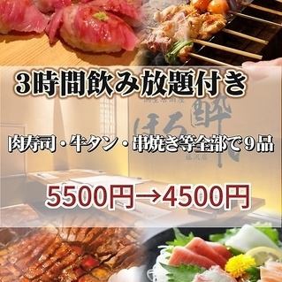 연회에! 3 시간 음료 무제한 첨부
