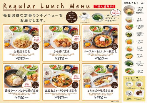 ドリンク付きです！レギュラーランチ☆