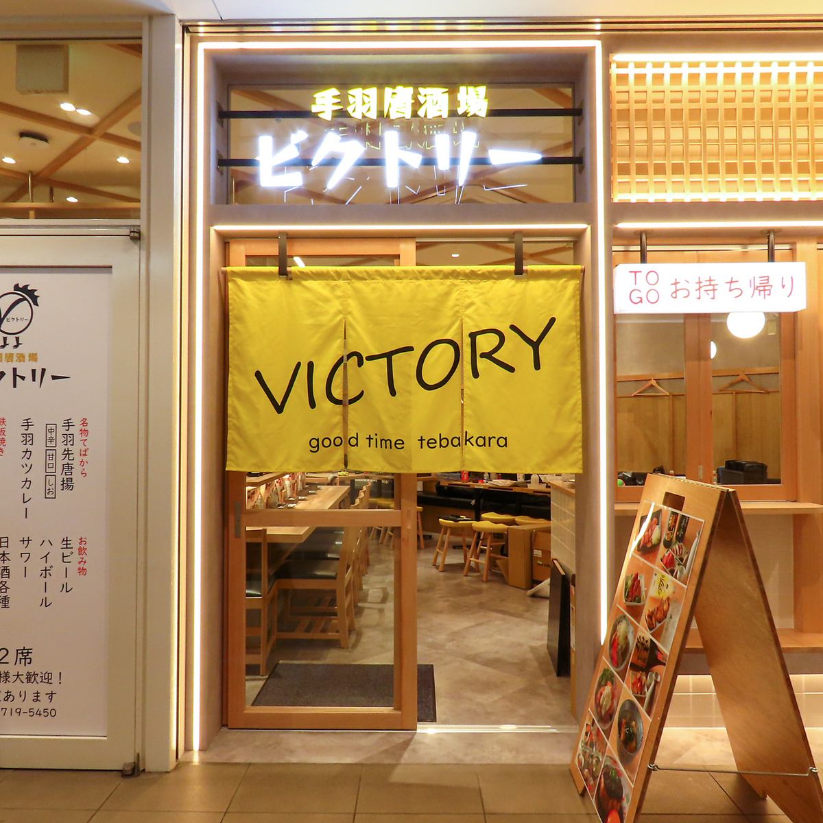 【駅直結】秘伝タレに漬けた揚げたて手羽唐が絶品☆おしゃれ大衆酒場☆ボックス席あり