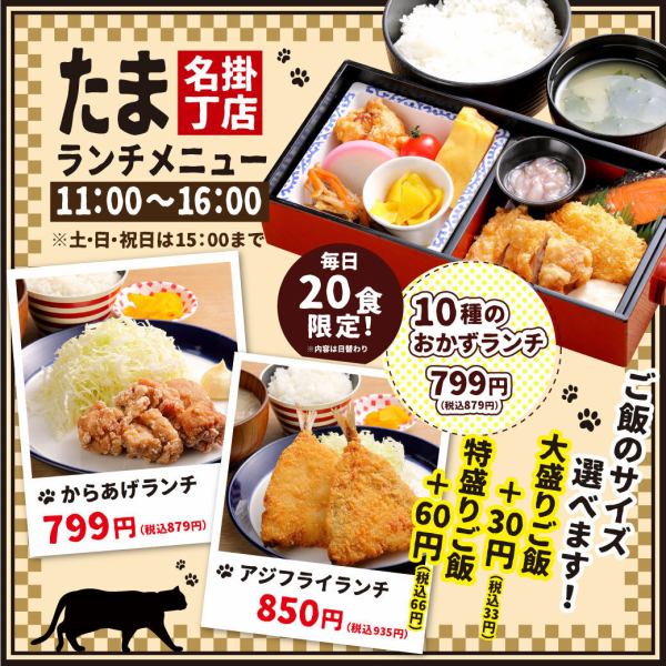 【11:00~OPEN!】ランチやってます!