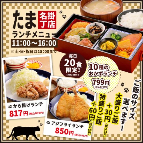 【11:00～OPEN！】ランチやってます！