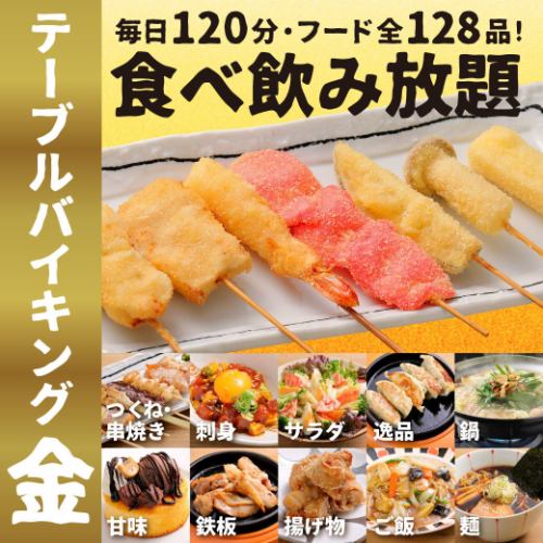 【人气爆款！】自助餐桌