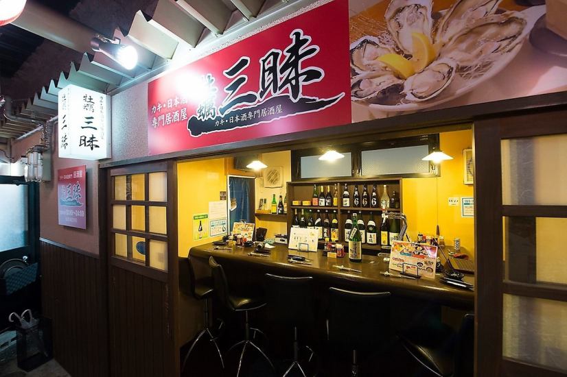 Enjoy oysters and alcohol at the hideaway "Kaki Zanmai" near Utsunomiya East Exit♪