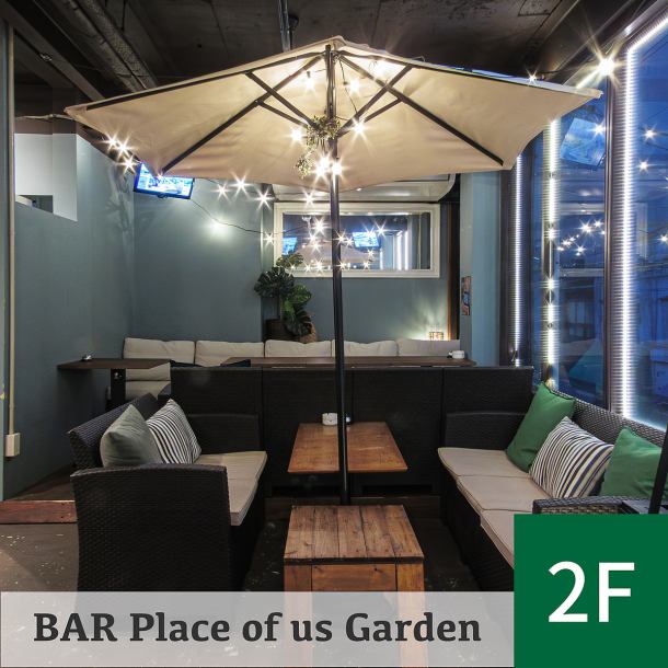 岡山県磨屋町のダーツ・カラオケが楽しめる「2階」の【BAR place of us Garden】。カウンター席ではスタッフとの距離が近いので話しやすいのがポイント！一人でも楽しくお過ごしいただけます！飲み放題もご用意しているので、各シーンに合わせてメニューをお選びください◎おしゃれな店内はパーティー利用もオススメ！
