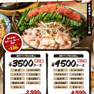 [9 dishes and all-you-can-drink! 2 hours] 9-dish course for 3,500 yen [Advance reservation required]
