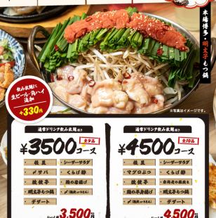【9品・飲み放題付き!2時間】全9品・3,500円コース【事前予約制】