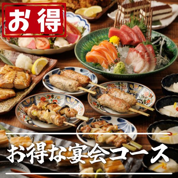 【宴会向けコース】コスパ重視飲み会に！3時間生ビール付飲み放題の特別プランを4000円から豊富にご用意！
