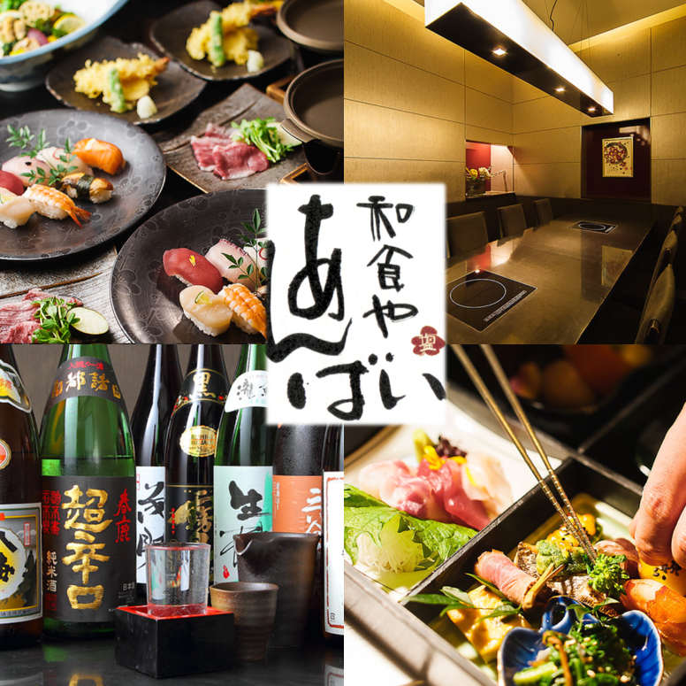 ゆったり高級感をお手頃価格で。神戸牛&寿司や和食・ステーキランチなど宴会にも◎