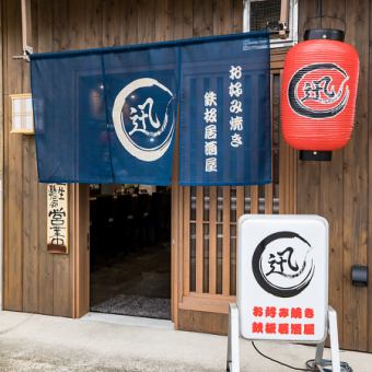 貸切承ります。