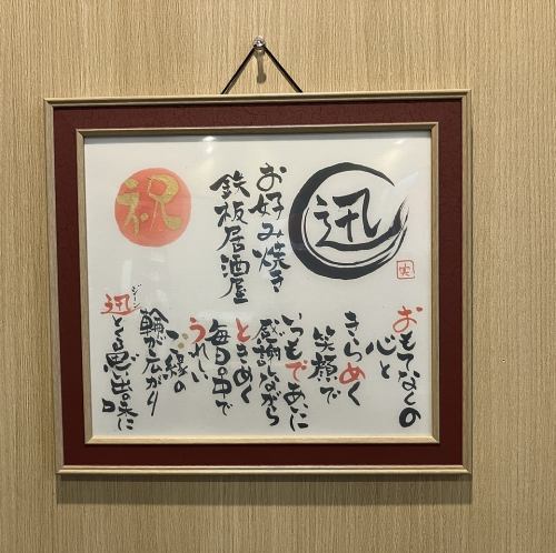 お店の名前の由来は店主の愛犬の名前から・・・♪