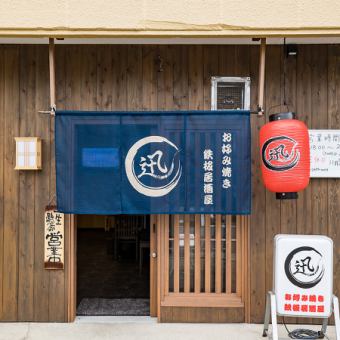  平日18時～20時限定1000円ベロセット！