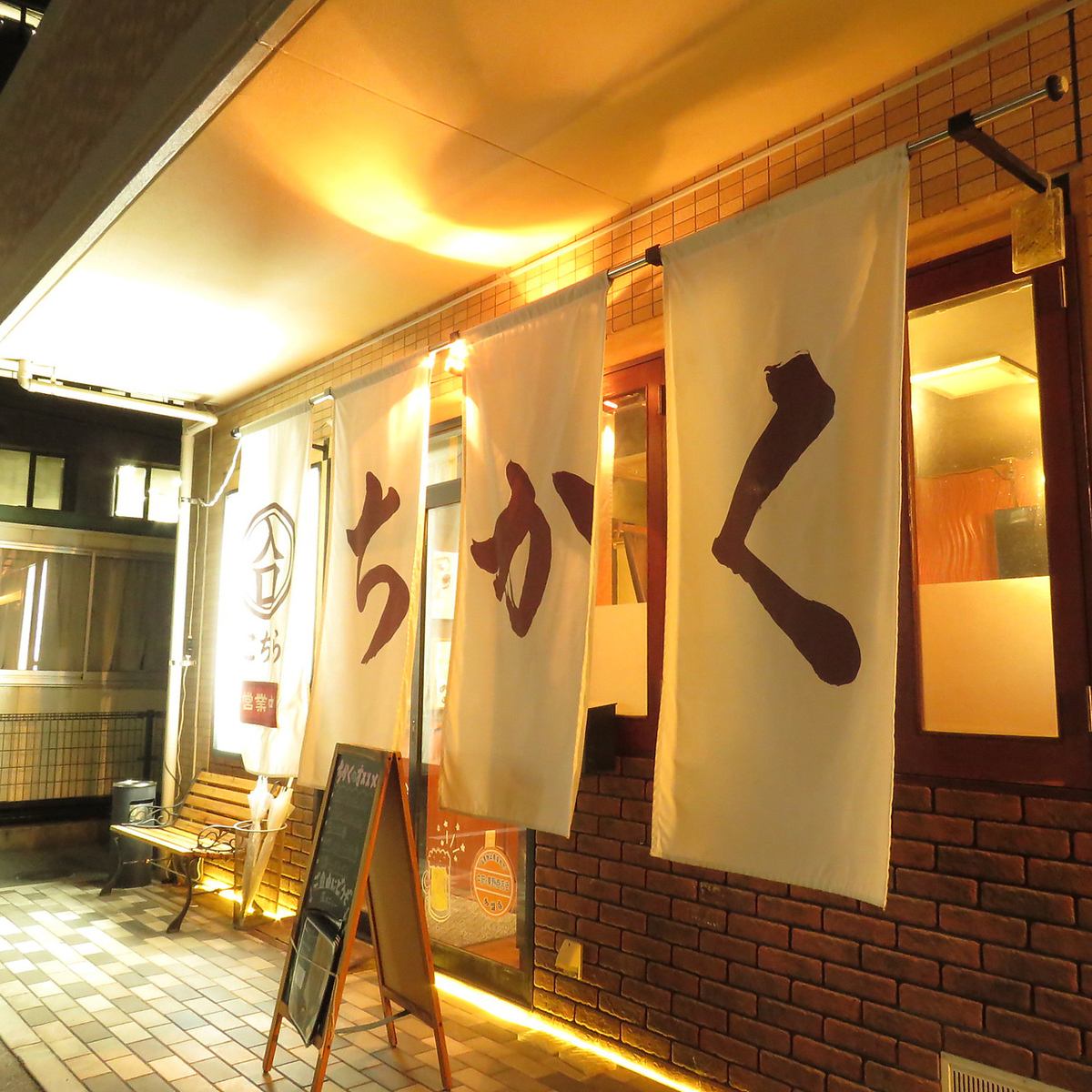 This is a popular izakaya that serves delicious food from all over the world.We also serve lunch.