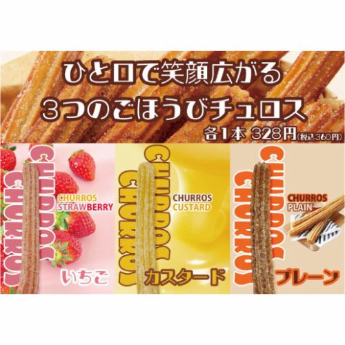 Churros (plain/strawberry/custard)