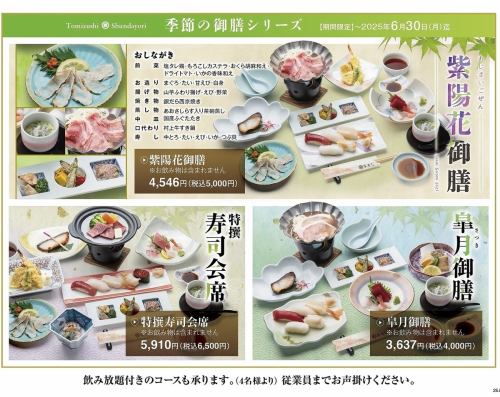 2H飲放付7品6000円が人気
