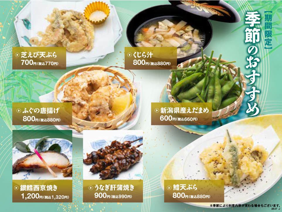 Uses fresh seafood caught off the coast of Joetsu! Enjoy the taste of the season with authentic sushi [Tomisushi Takada Ekimae Branch]