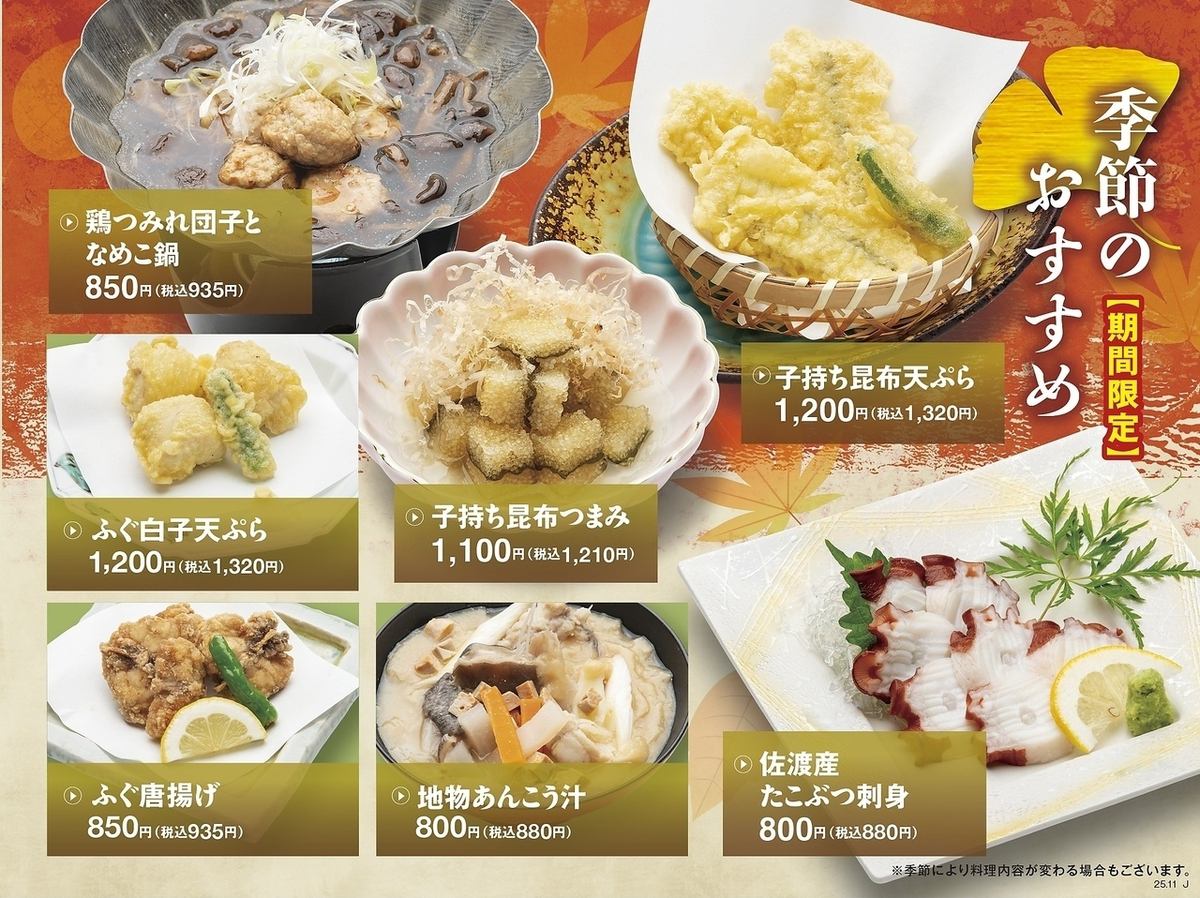 上越沿海でとれる新鮮な魚介類を使用！本格寿しで旬を味わえる【富寿し高田駅前店】