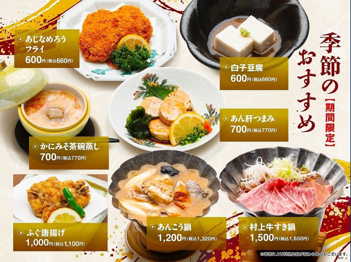 上越沿海でとれる新鮮な魚介類を使用！本格寿しで旬を味わえる【富寿し高田駅前店】