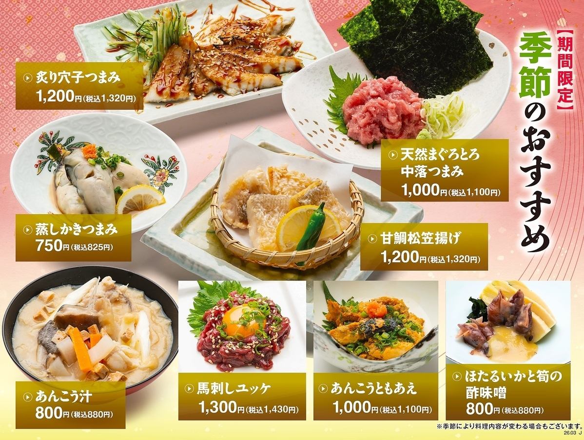 Use fresh seafood caught off the coast of Joetsu! Enjoy authentic seasonal sushi at Tomi Sushi Takada Ekimae Branch