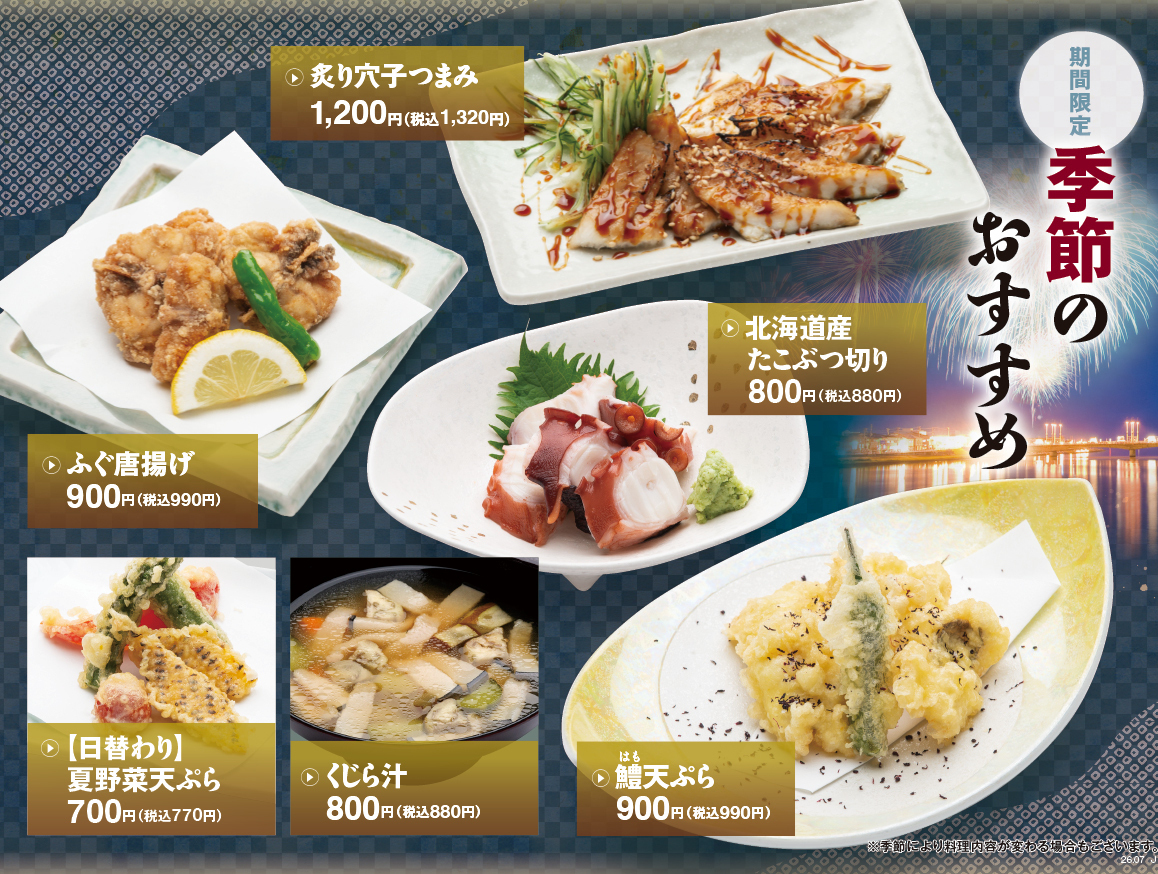 Enjoy the flavors of the season with authentic sushi made with fresh seafood caught off the coast of Joetsu! [Tomi Sushi Takada Station Branch]