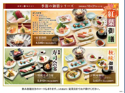 Enjoy seasonal ingredients with our courses starting from ¥4000 (tax included)! We also offer all-you-can-drink plans. Perfect for all kinds of parties!