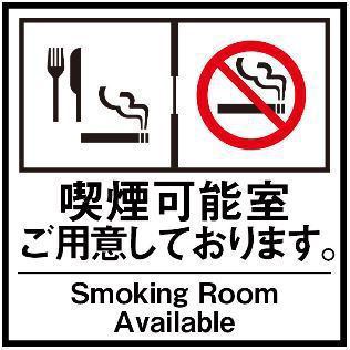Smoking OK 1 minute walk from JR Okazaki Station