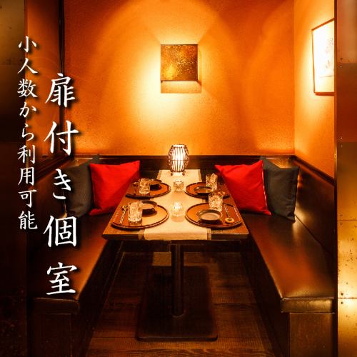 <p>【少人数個室】落ち着いて飲める大人の空間。合コンやデートにも人気の隠れ家店。情緒溢れる個室席はご接待のご利用にも最適です。風情を感じながらお時間を忘れてお寛ぎ下さいませ。ちょっとした飲み会から大人数のご宴会まで幅広くご利用頂けます♪飲み放題付プランもご用意しておりますので、是非ご利用下さい★</p>