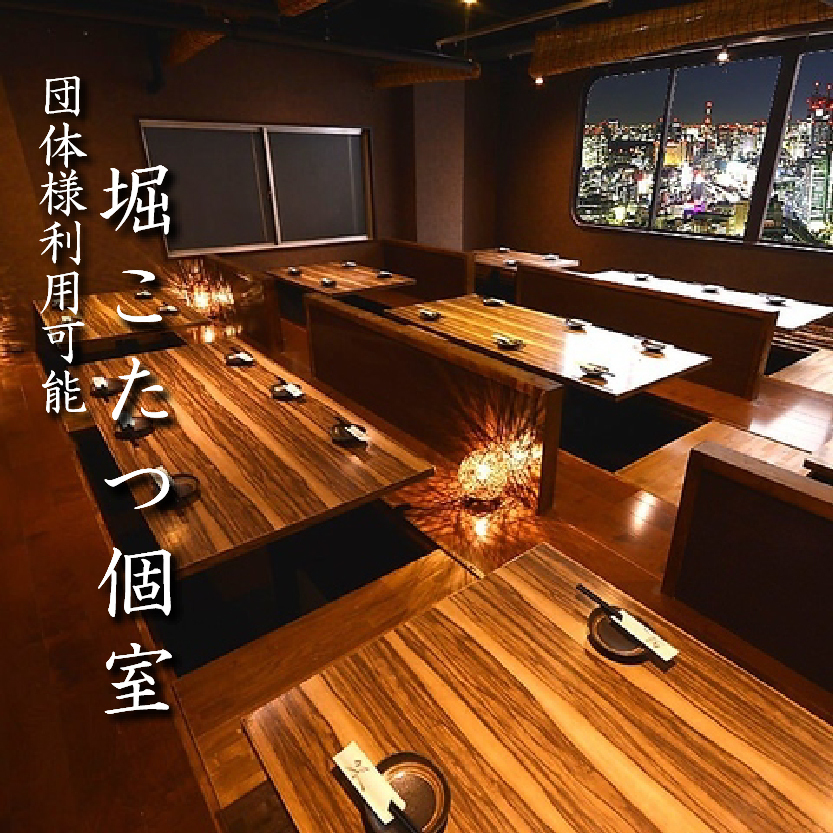 落ち着きの和空間☆大小個室豊富で飲み放題もお得にご用意！