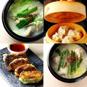 <<Which one will you choose?>> Meat shumai or fried dumplings! Choose your main dish! 2 hours all-you-can-drink included [Shumai vs. dumplings course] 3,500 yen