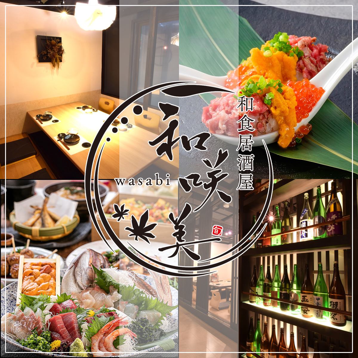 About a 3-minute walk from the exit of JR Yonago Station! An izakaya with private rooms for adults!