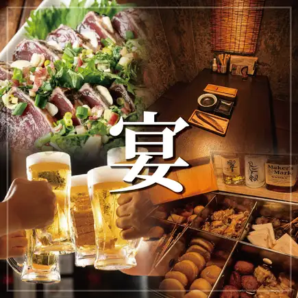 生付き2.5時間飲放題 『おでん・愛媛かつお・蕎麦 と… (宴)コース』全７品 4200円⇒3500円